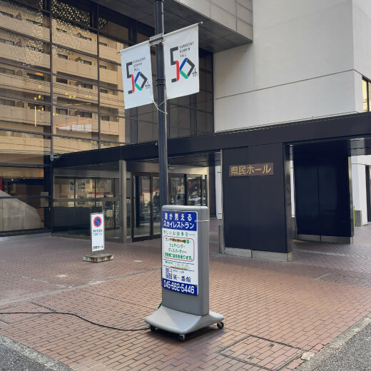 英一番館　外観